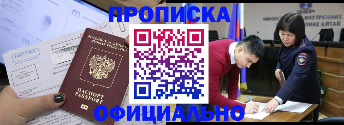 где прописаться в Юрге