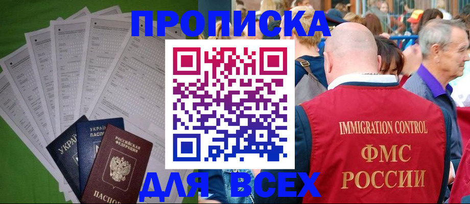 найти адрес прописки в Юрге