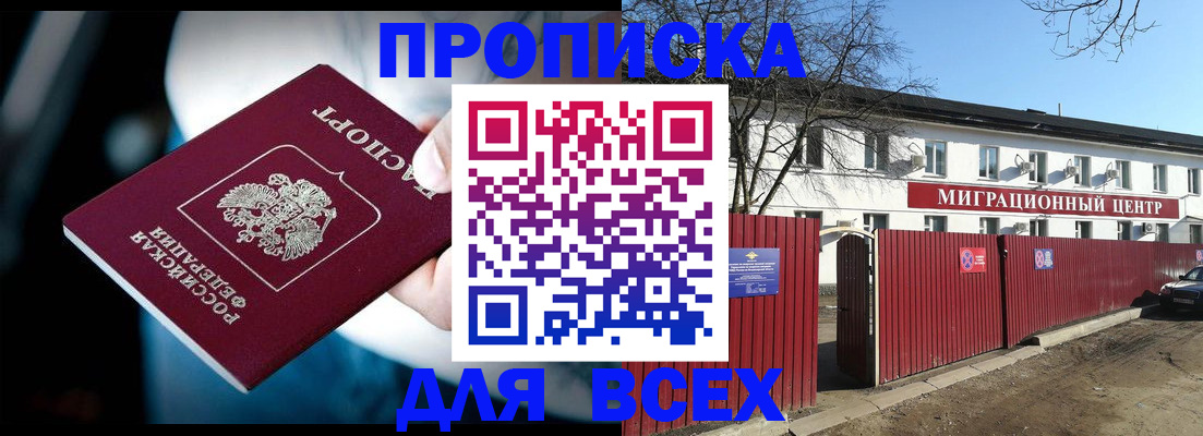 временная регистрация в квартире в Юрге